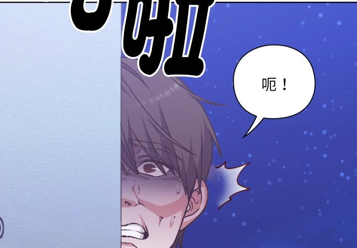 扑通扑通终极密码第2話