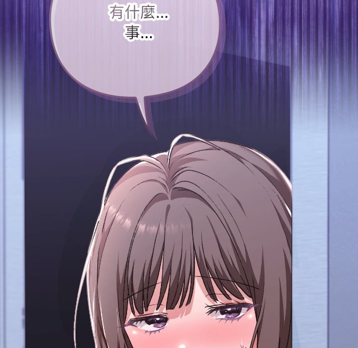 扑通扑通终极密码第2話