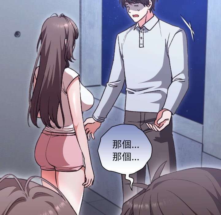 扑通扑通终极密码第2话