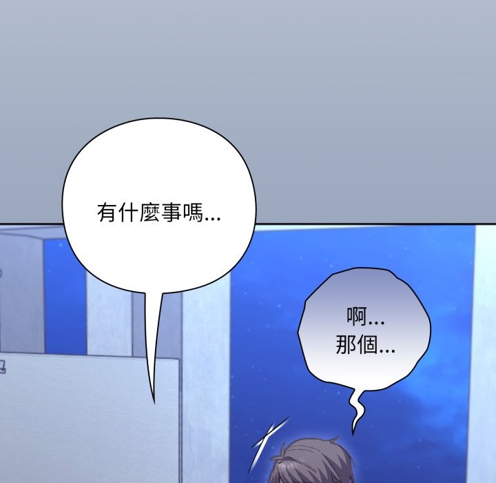 扑通扑通终极密码第2話