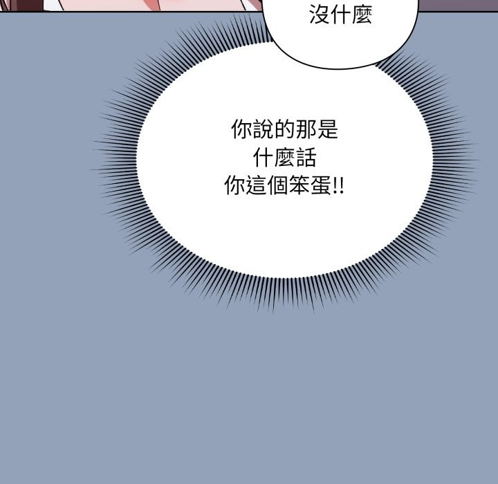 扑通扑通终极密码第2话