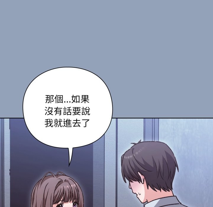 扑通扑通终极密码第2话