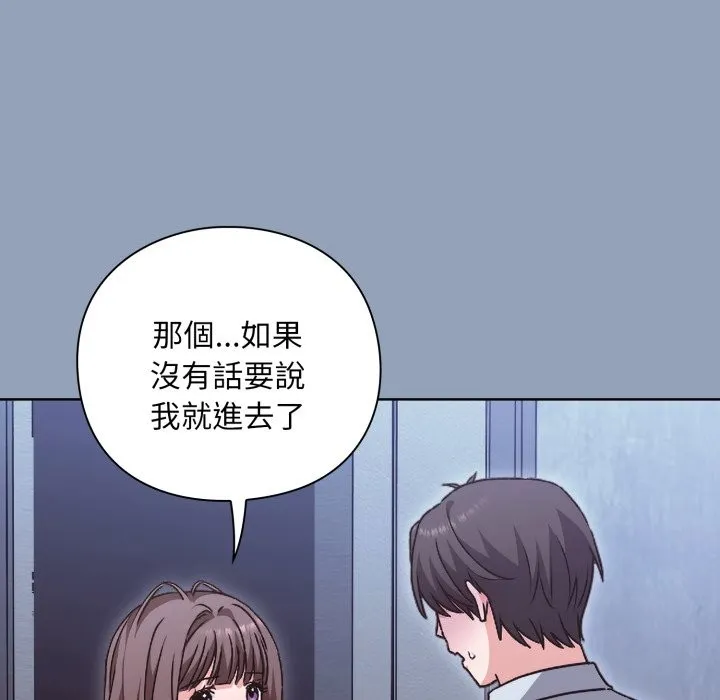 撲通撲通終極密碼第2話