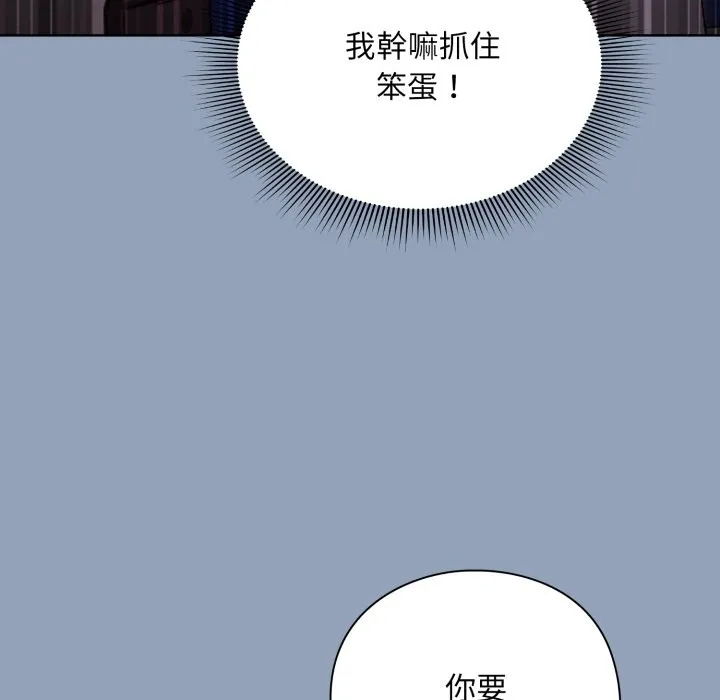 撲通撲通終極密碼第2話