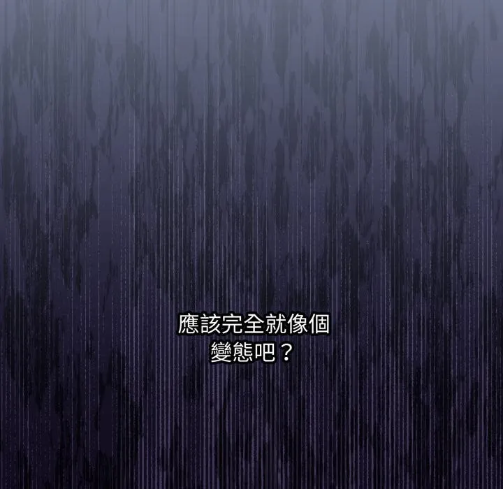 撲通撲通終極密碼第2話