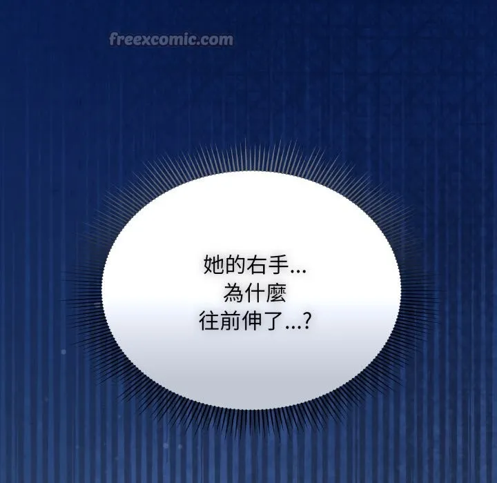 撲通撲通終極密碼第2話