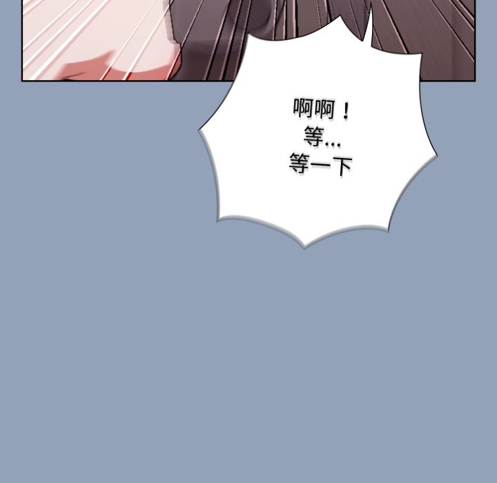 扑通扑通终极密码第2话