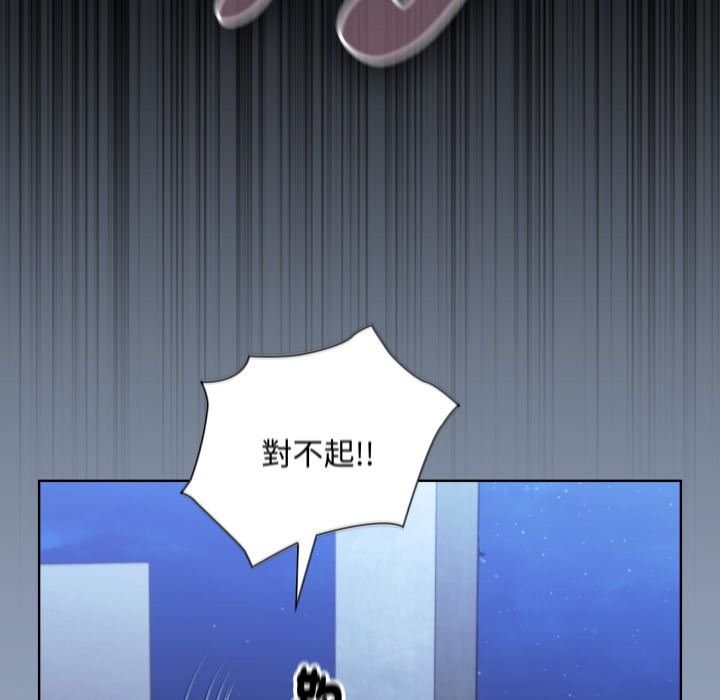 扑通扑通终极密码第2話