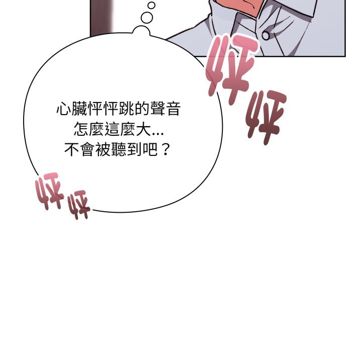 扑通扑通终极密码第2話