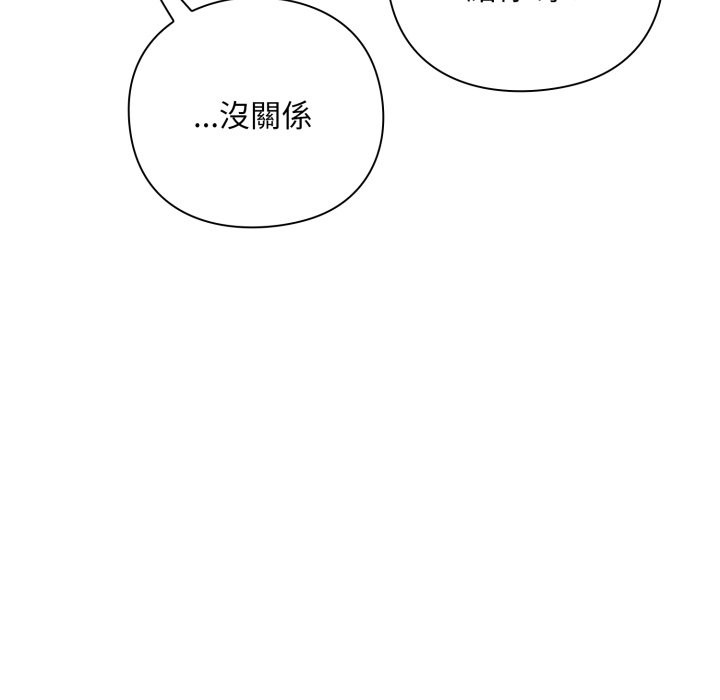 扑通扑通终极密码第2話