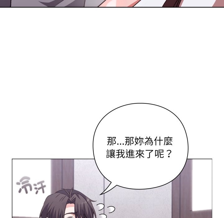 扑通扑通终极密码第2話