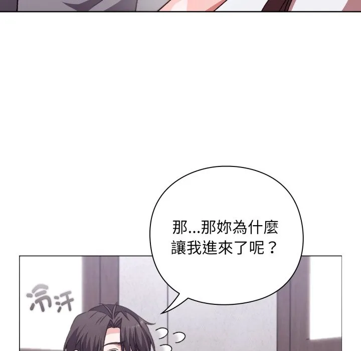 撲通撲通終極密碼第2話