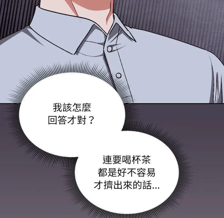 撲通撲通終極密碼第2話