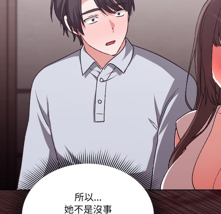 撲通撲通終極密碼第2話