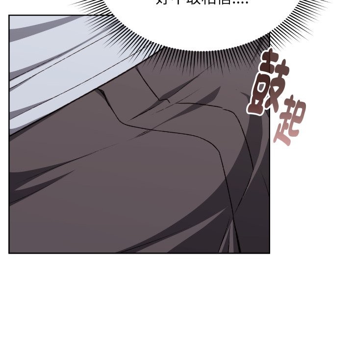 扑通扑通终极密码第2话