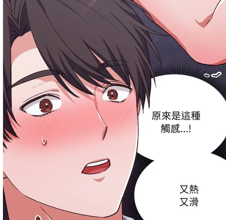 撲通撲通終極密碼第2話
