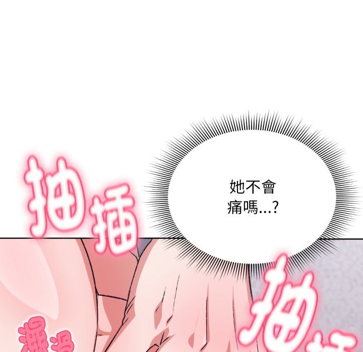 扑通扑通终极密码第2话