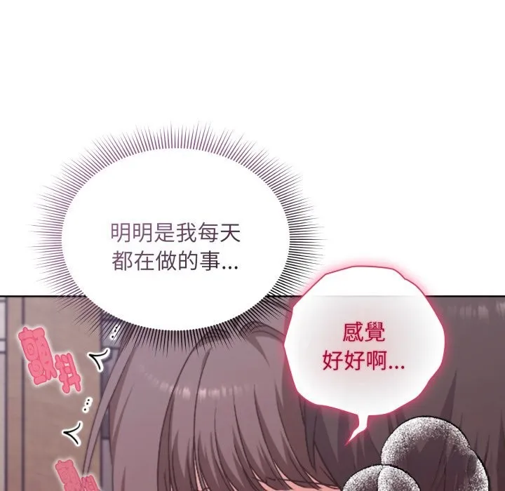 撲通撲通終極密碼第2話