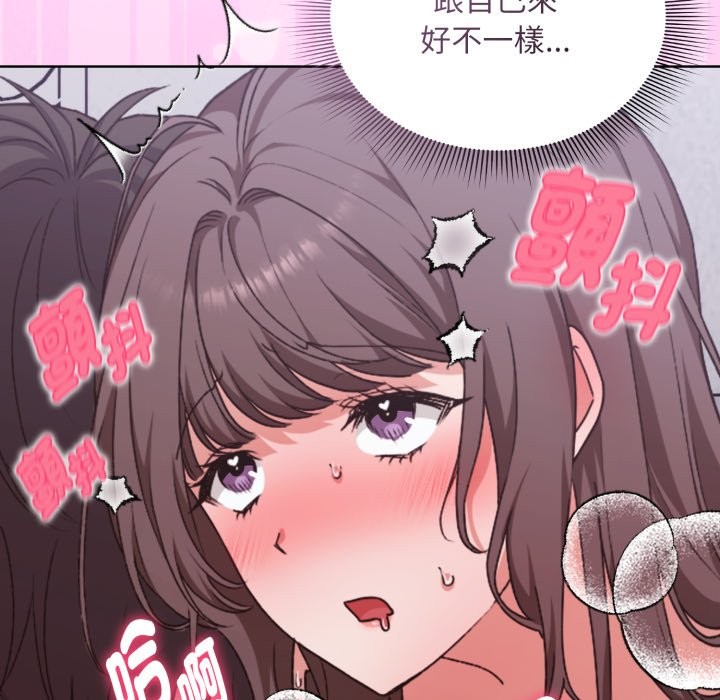 扑通扑通终极密码第2话