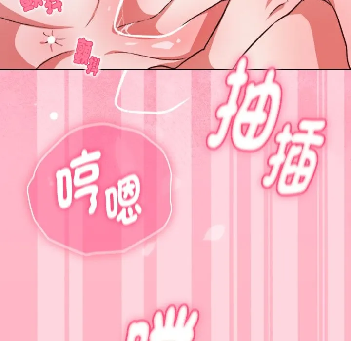撲通撲通終極密碼第2話