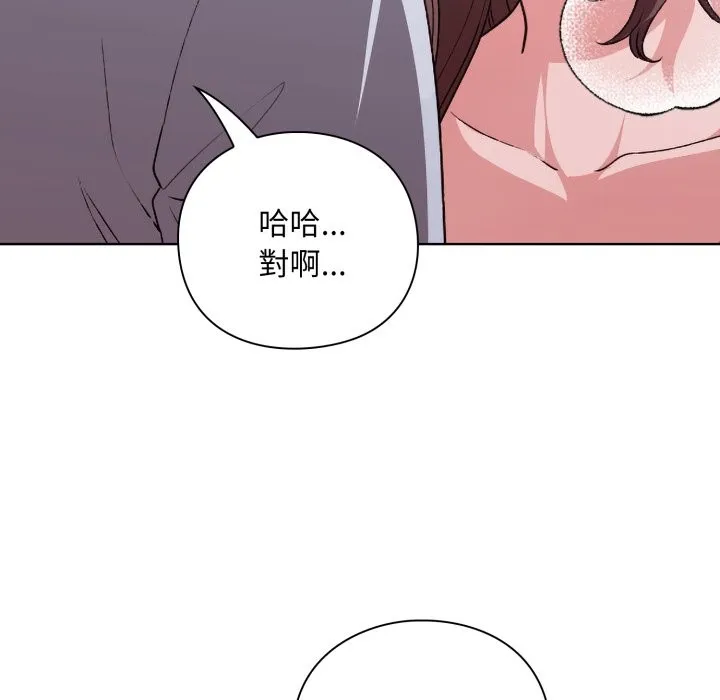 撲通撲通終極密碼第2話