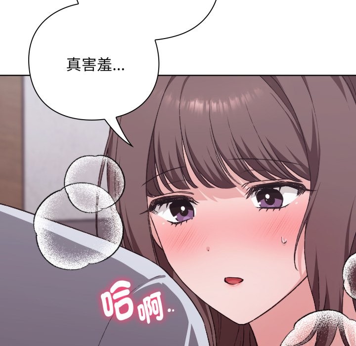 扑通扑通终极密码第2話