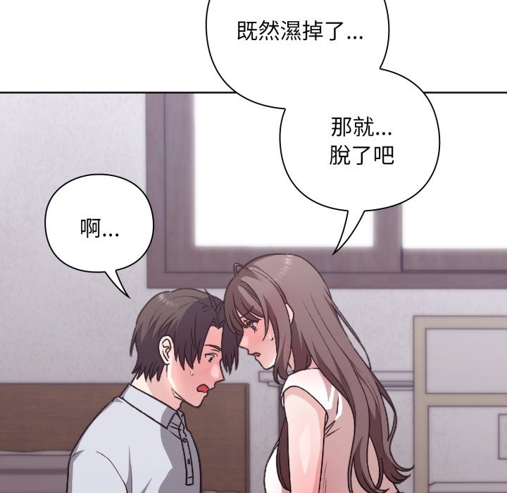 扑通扑通终极密码第2话