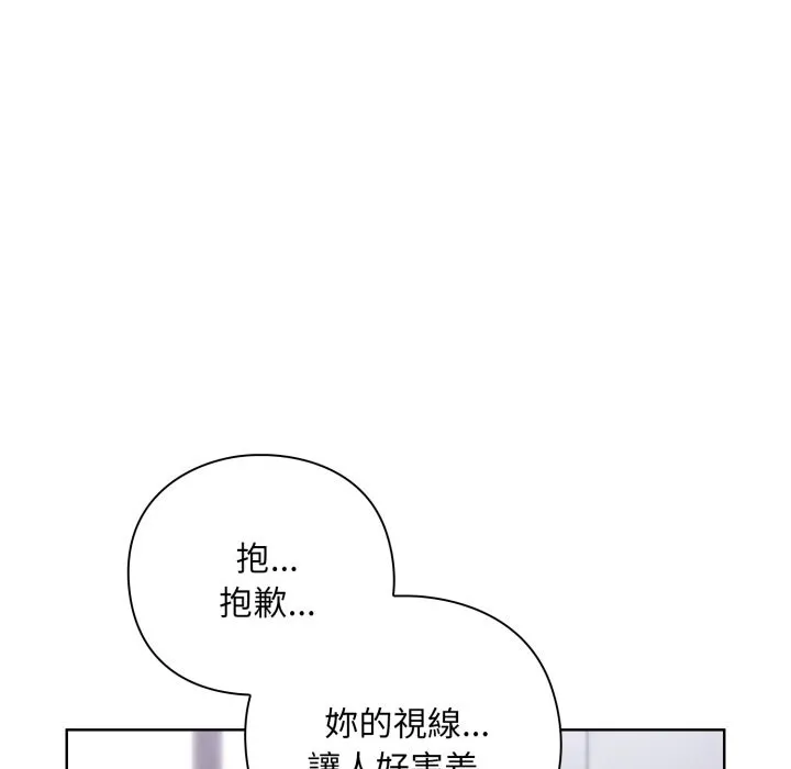 撲通撲通終極密碼第2話