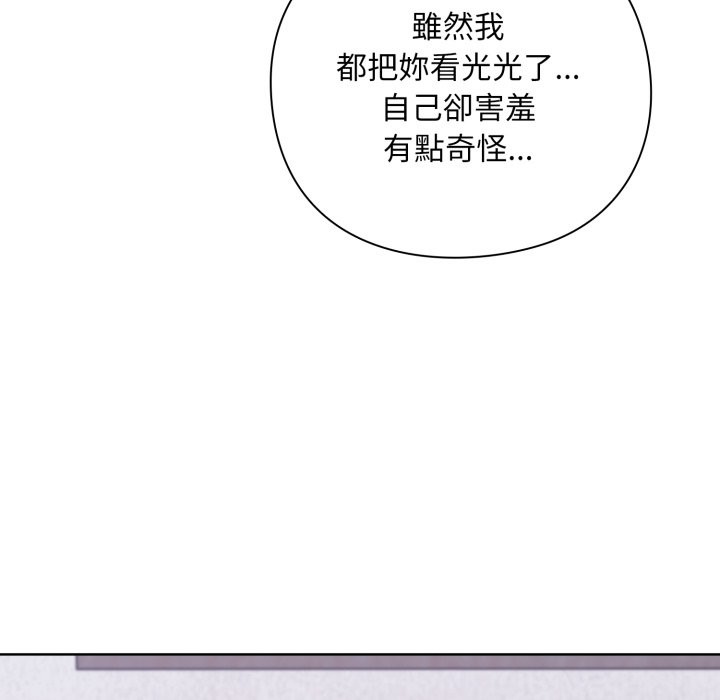 扑通扑通终极密码第2话