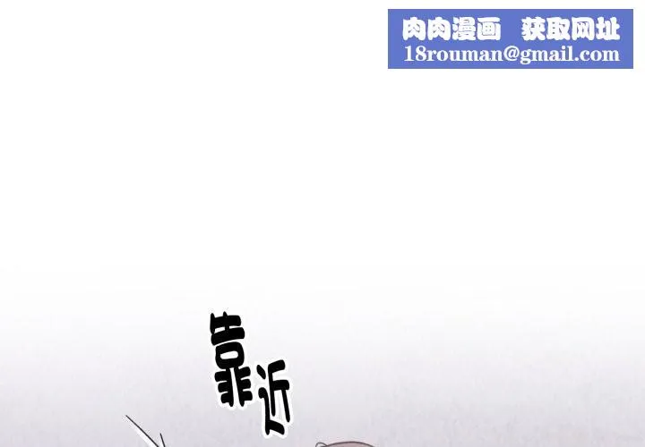 撲通撲通終極密碼第3話