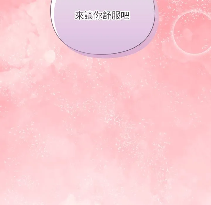 撲通撲通終極密碼第3話