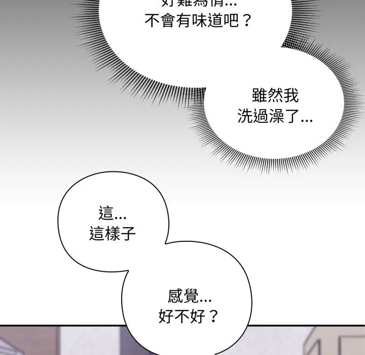 撲通撲通終極密碼第3話