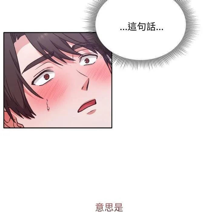 撲通撲通終極密碼第3話