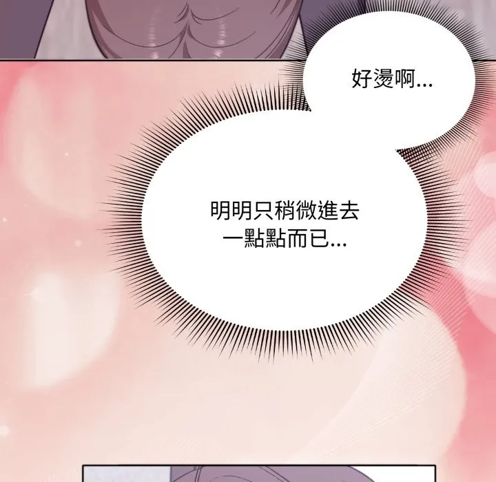 撲通撲通終極密碼第3話