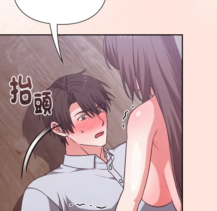 扑通扑通终极密码第3話