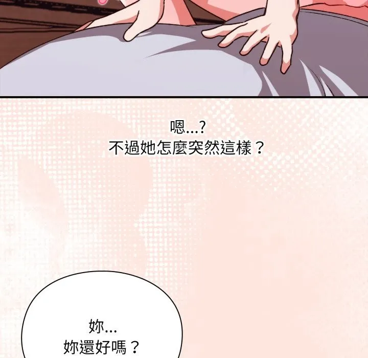 撲通撲通終極密碼第3話