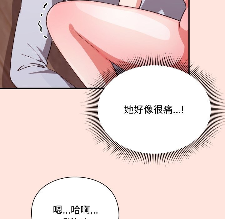 扑通扑通终极密码第3话