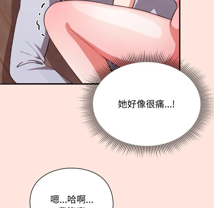 撲通撲通終極密碼第3話