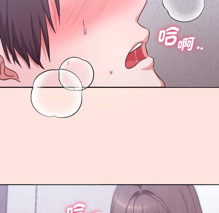 扑通扑通终极密码第3話