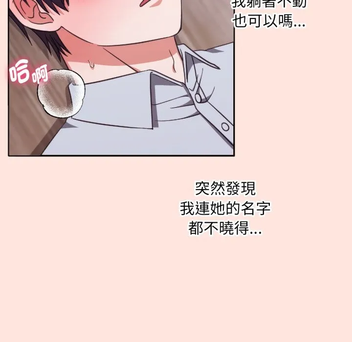 撲通撲通終極密碼第3話