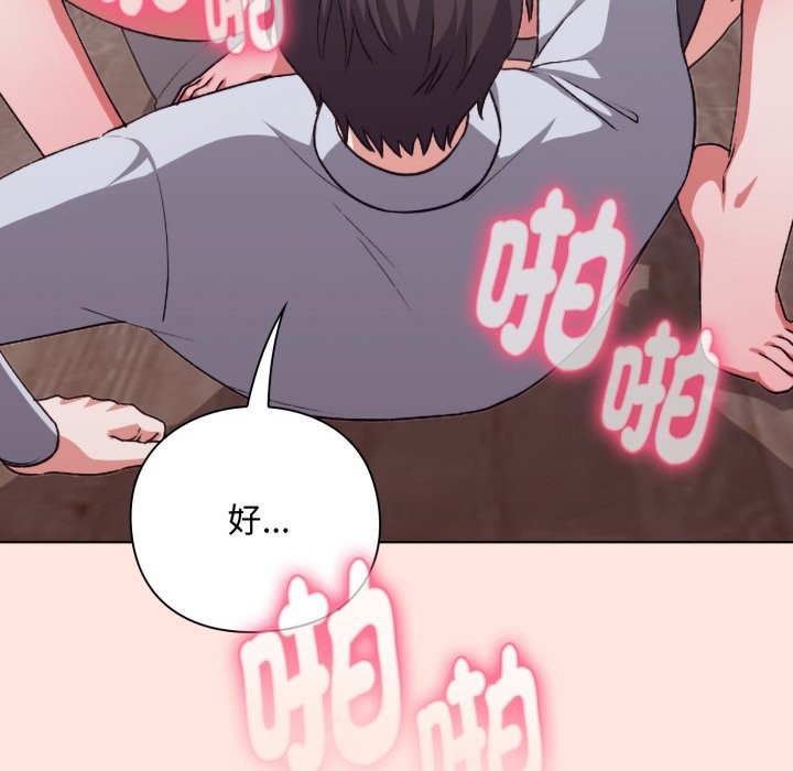 扑通扑通终极密码第3話