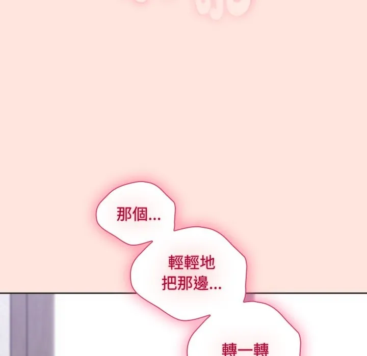 撲通撲通終極密碼第3話