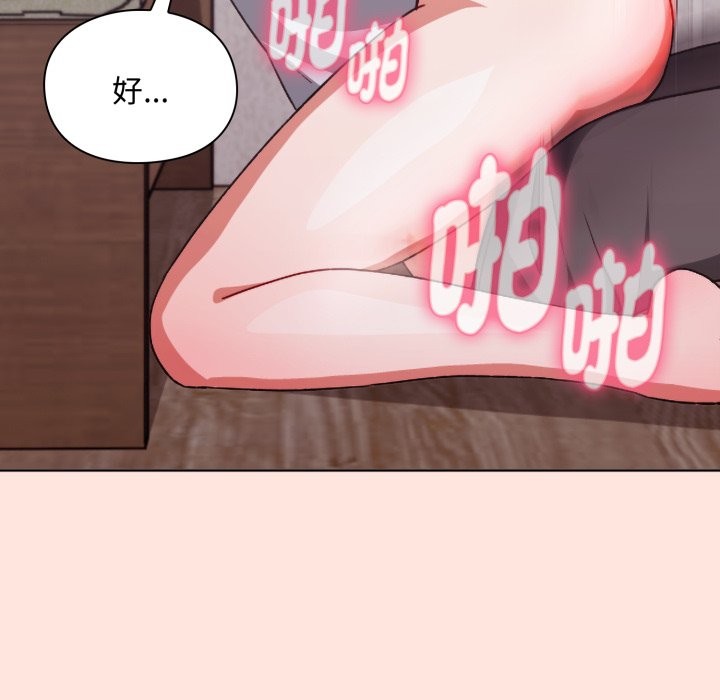 扑通扑通终极密码第3话