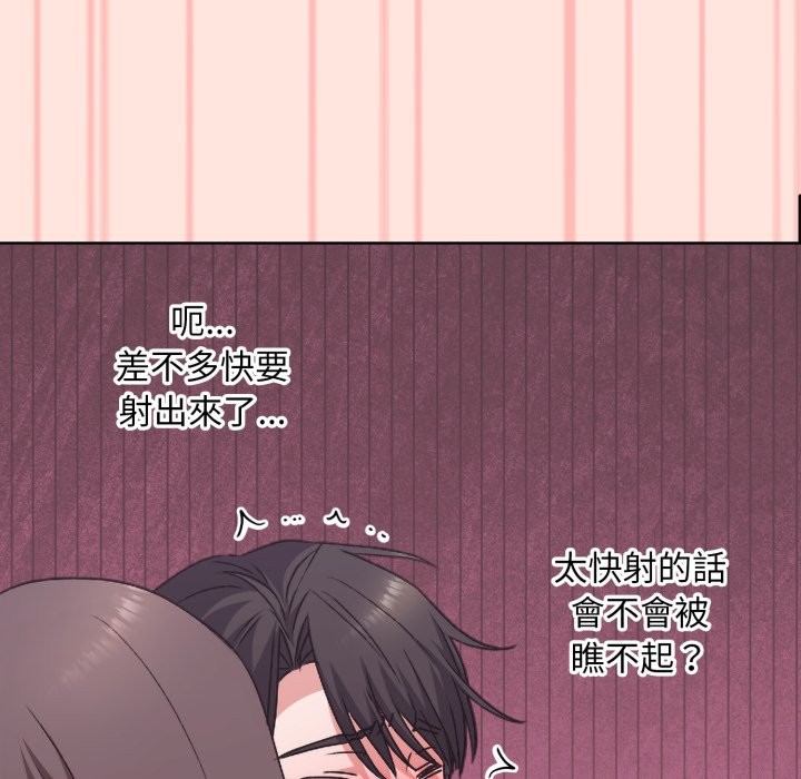 扑通扑通终极密码第3话