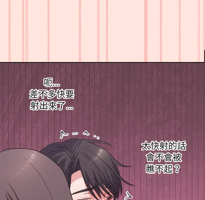 撲通撲通終極密碼第3話