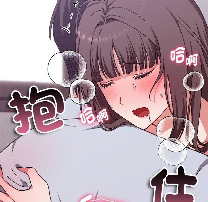 扑通扑通终极密码第3话