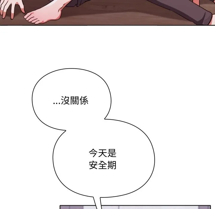 撲通撲通終極密碼第3話