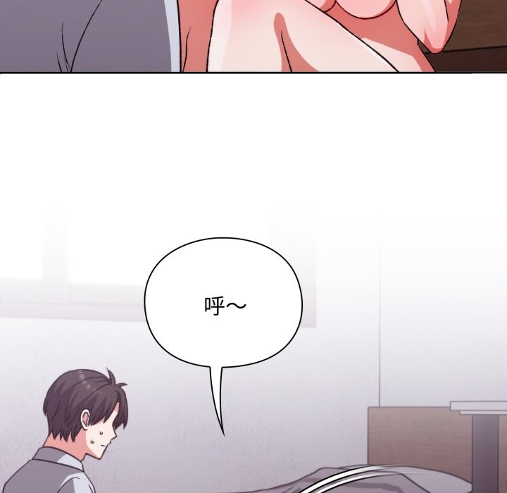 扑通扑通终极密码第3话