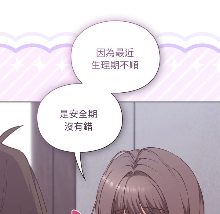 扑通扑通终极密码第3话