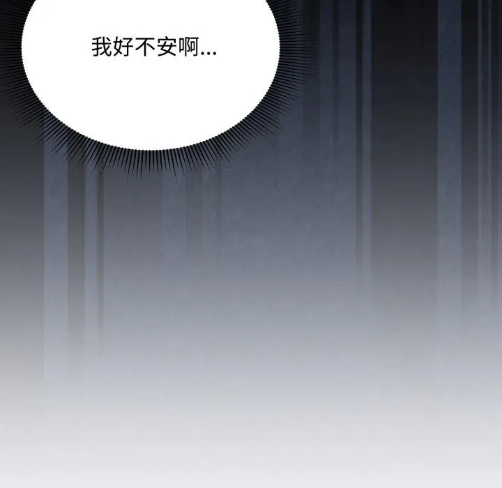撲通撲通終極密碼第3話
